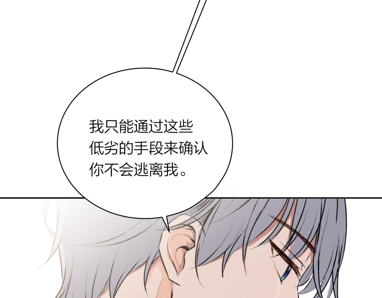 第57话 好孩子(1/2)-第57话