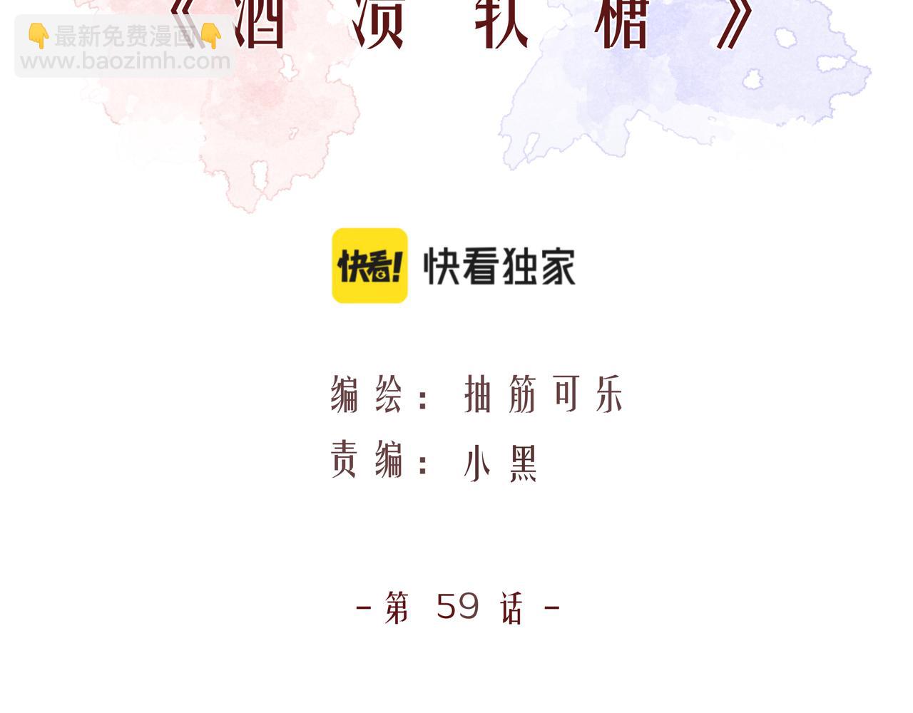 第59话 坏孩子（中）(1/2)-第59话