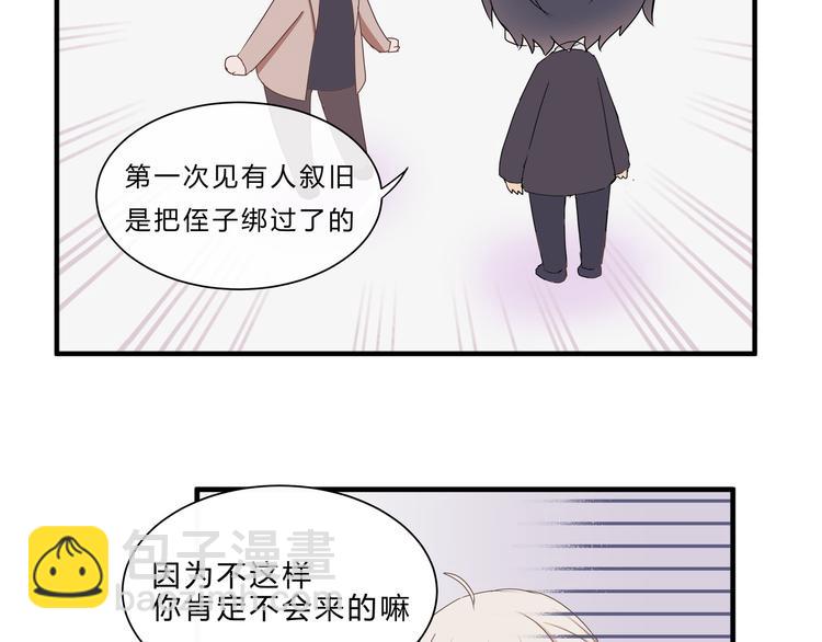 第七话(1/2)-第7话