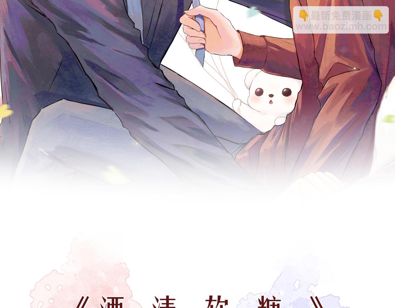 第61话 小熊与甜点(1/2)-第61话