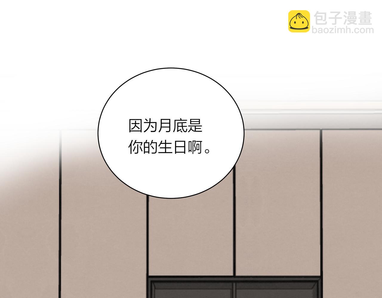 第61话 小熊与甜点(1/2)-第61话