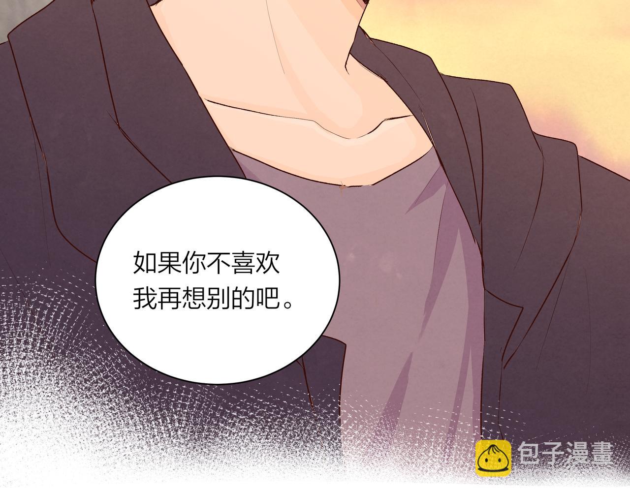 第61话 小熊与甜点(1/2)-第61话