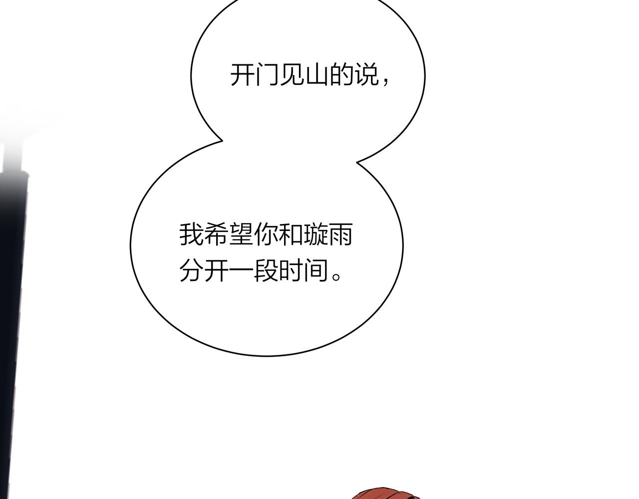 第63话 泡影終將破滅(1/2)-第63话