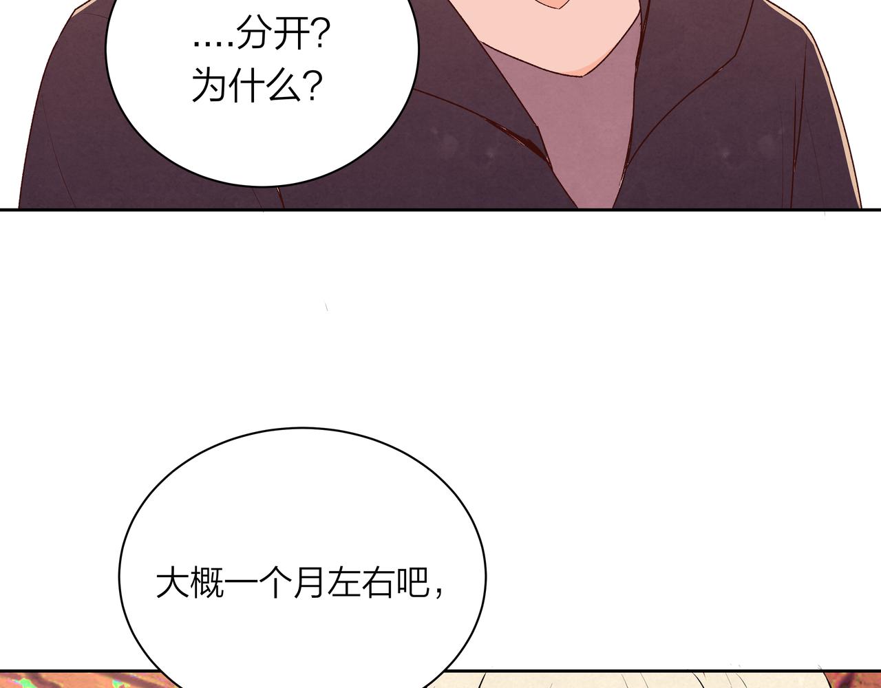 第63话 泡影終將破滅(1/2)-第63话