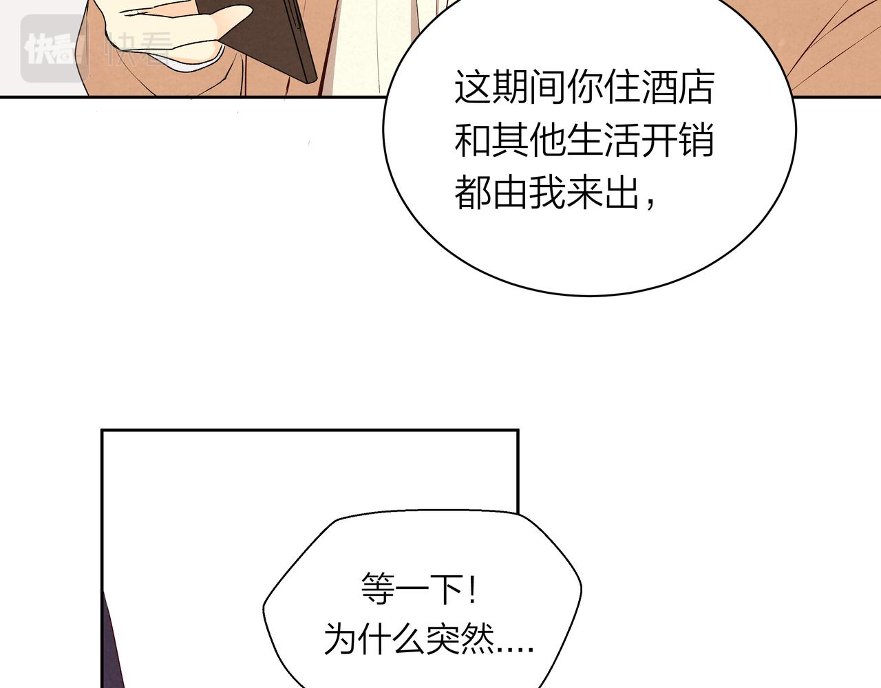第63话 泡影終將破滅(1/2)-第63话