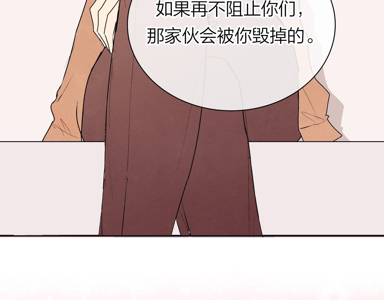 第63话 泡影終將破滅(1/2)-第63话
