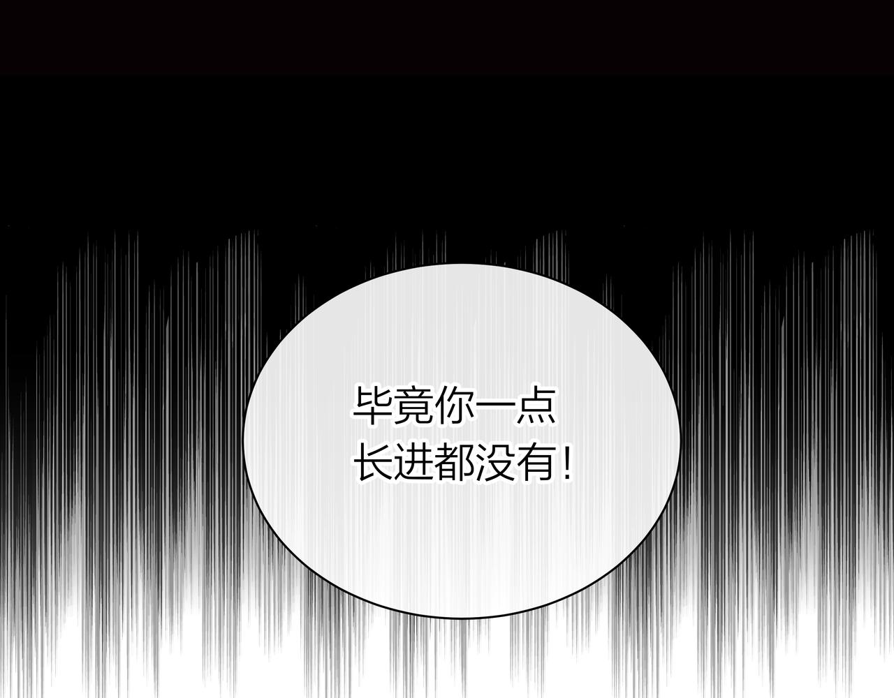 第63话 泡影終將破滅(1/2)-第63话
