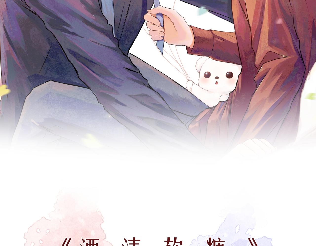 第65话 深埋心底(1/2)-第65话