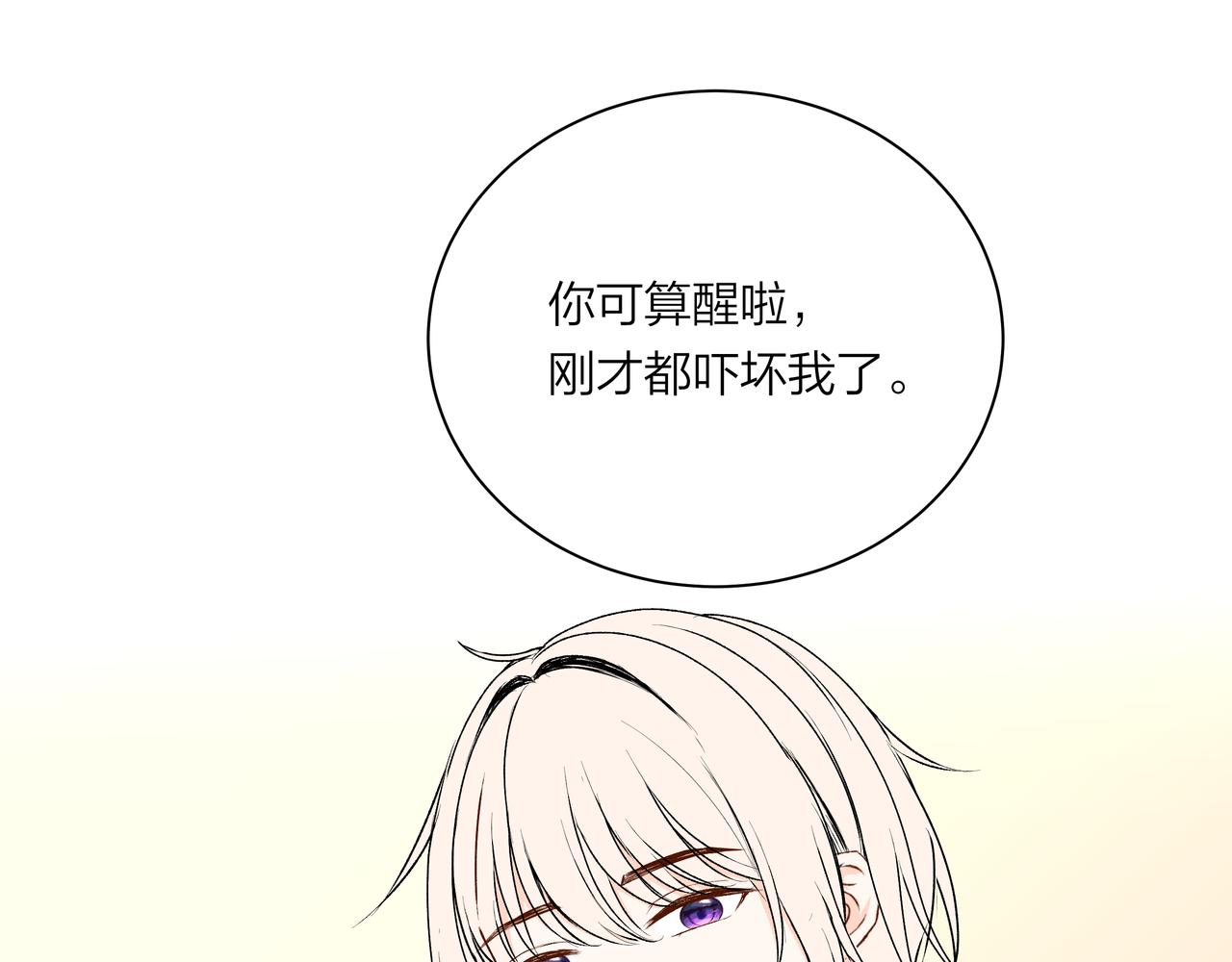 第65话 深埋心底(1/2)-第65话