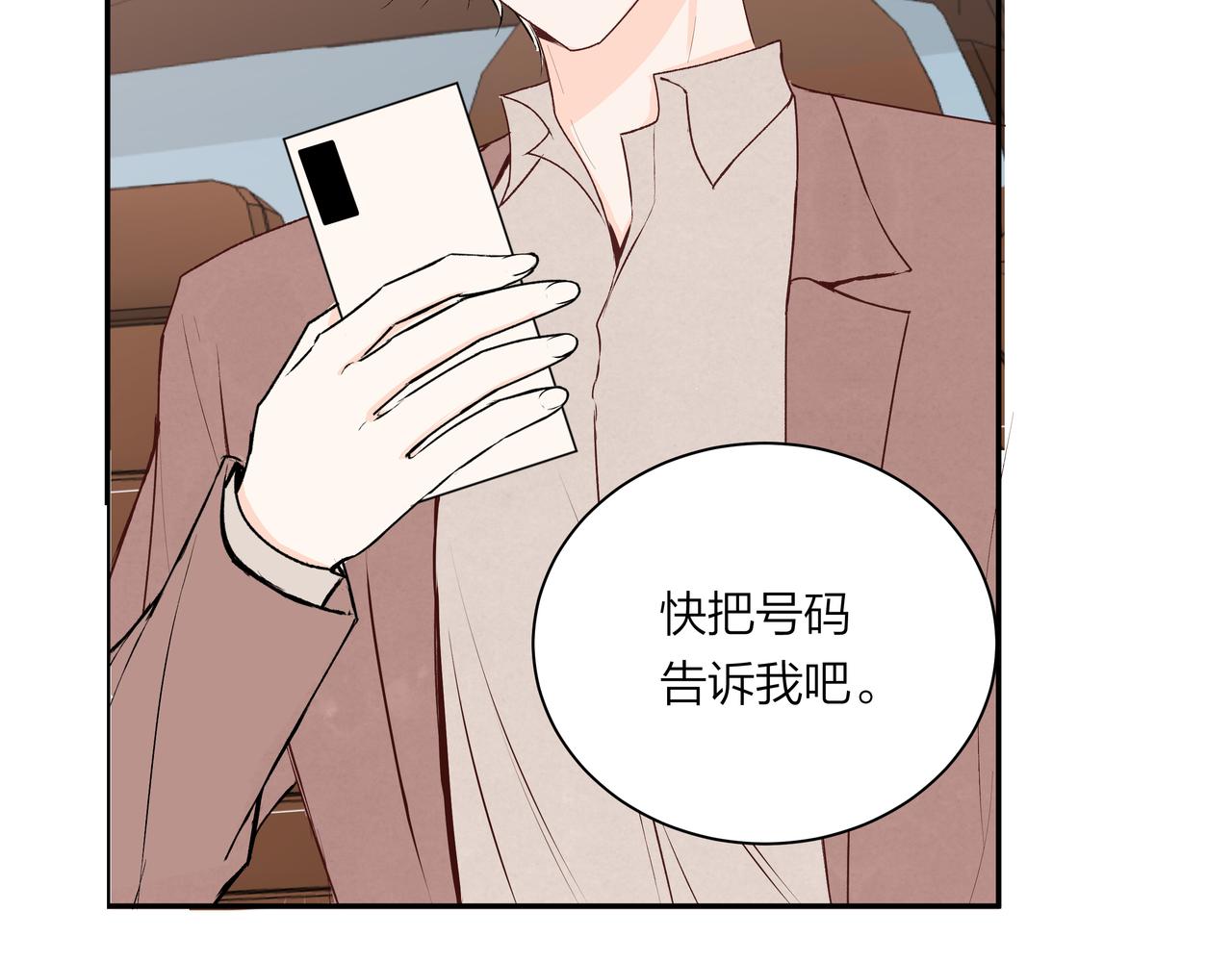第65话 深埋心底(1/2)-第65话