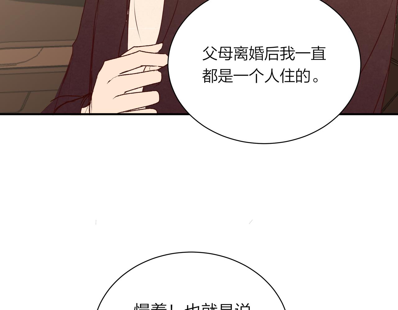 第65话 深埋心底(1/2)-第65话