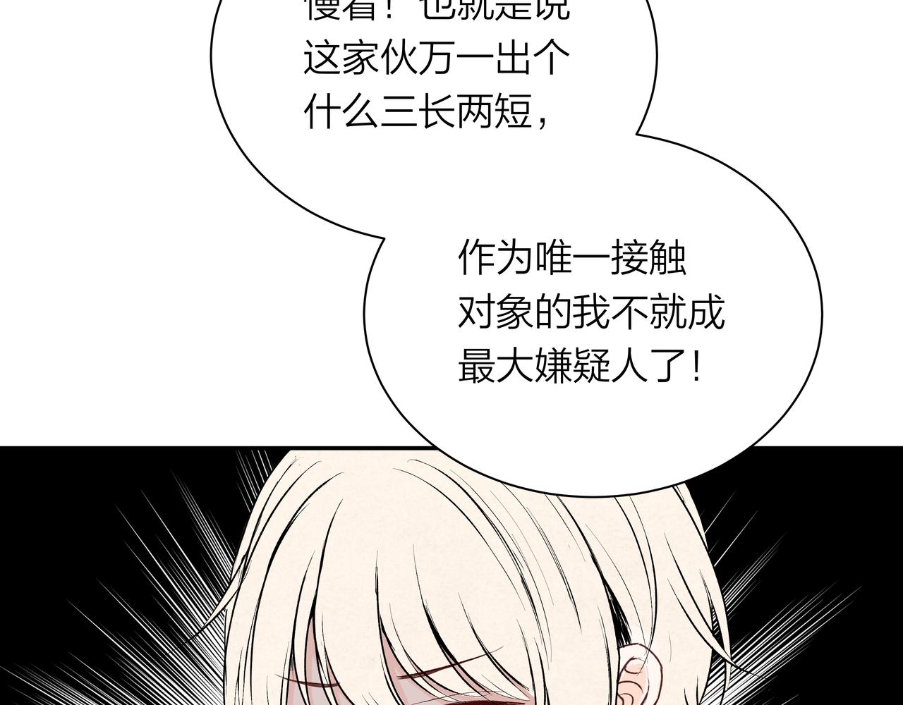 第65话 深埋心底(1/2)-第65话