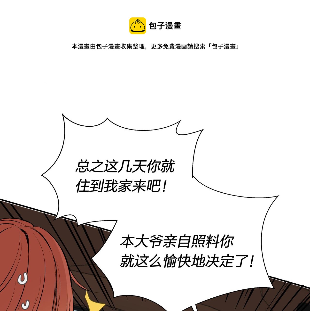 第65话 深埋心底(1/2)-第65话