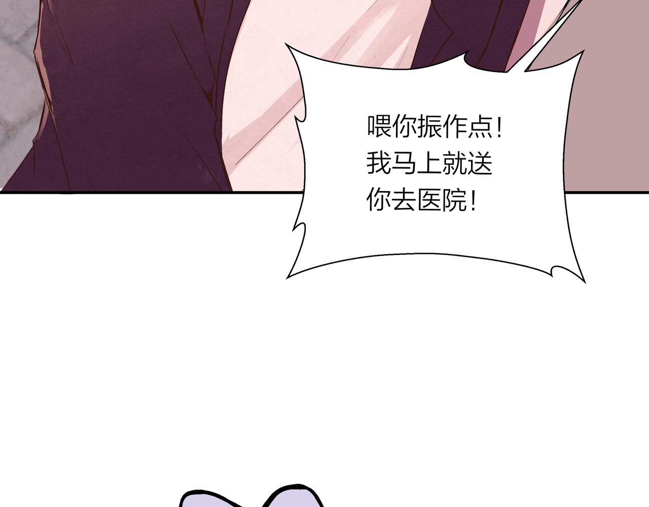 第65话 深埋心底(1/2)-第65话