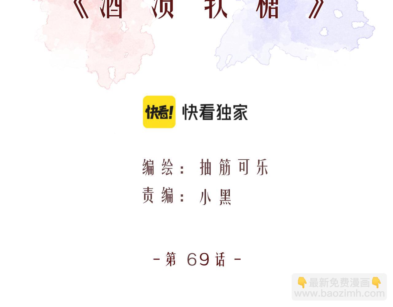 第69话 小小勇气(1/2)-第69话