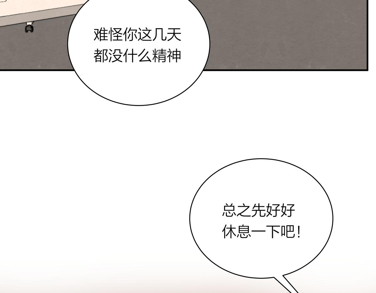 第69话 小小勇气(1/2)-第69话