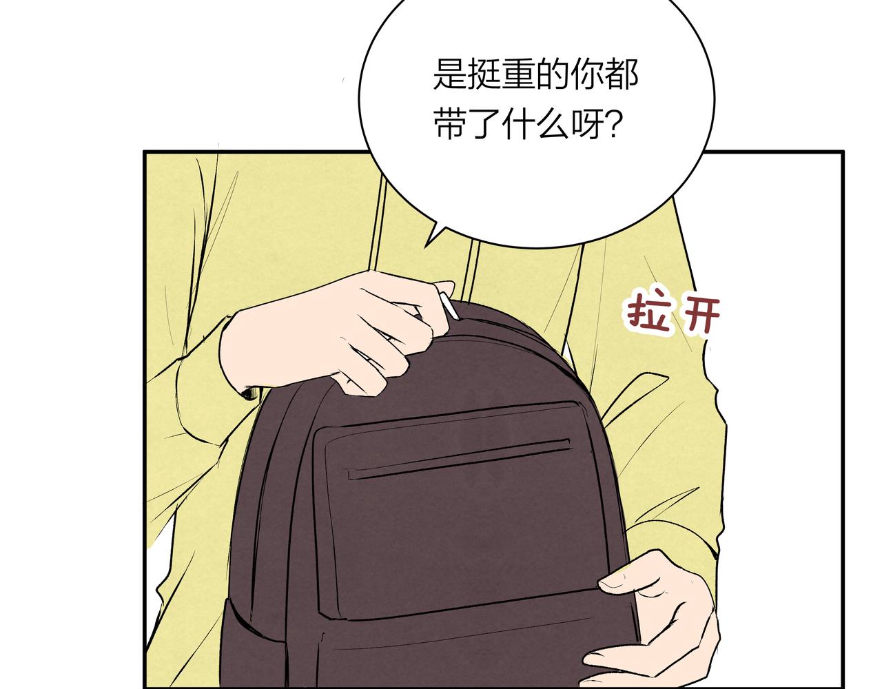 第69话 小小勇气(1/2)-第69话