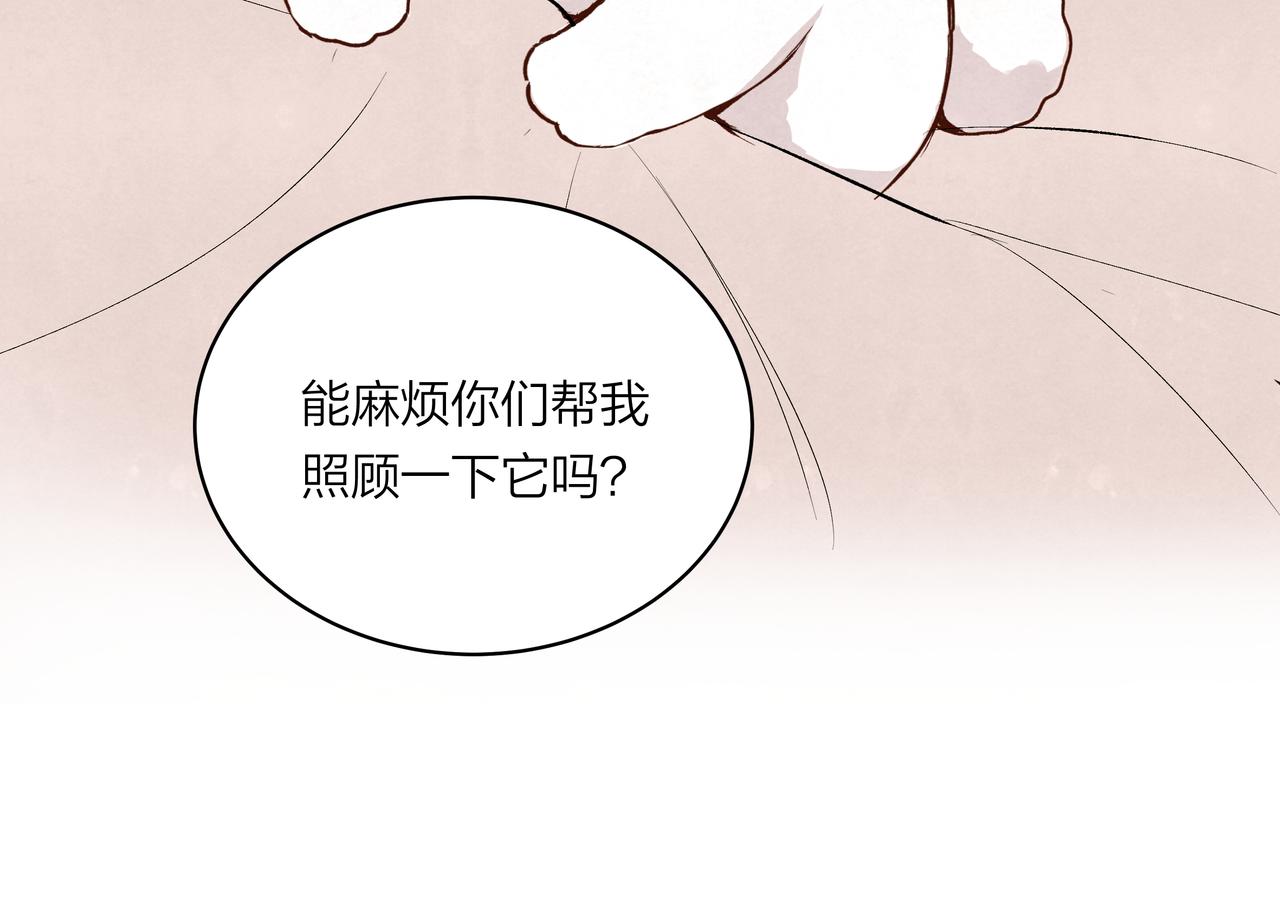第69话 小小勇气(1/2)-第69话