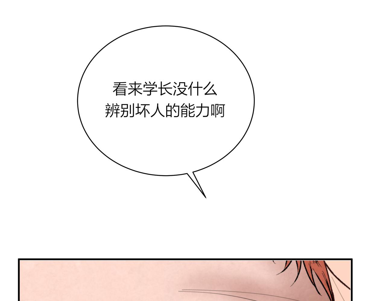 第70话 无可替代的存在(1/2)-第71话