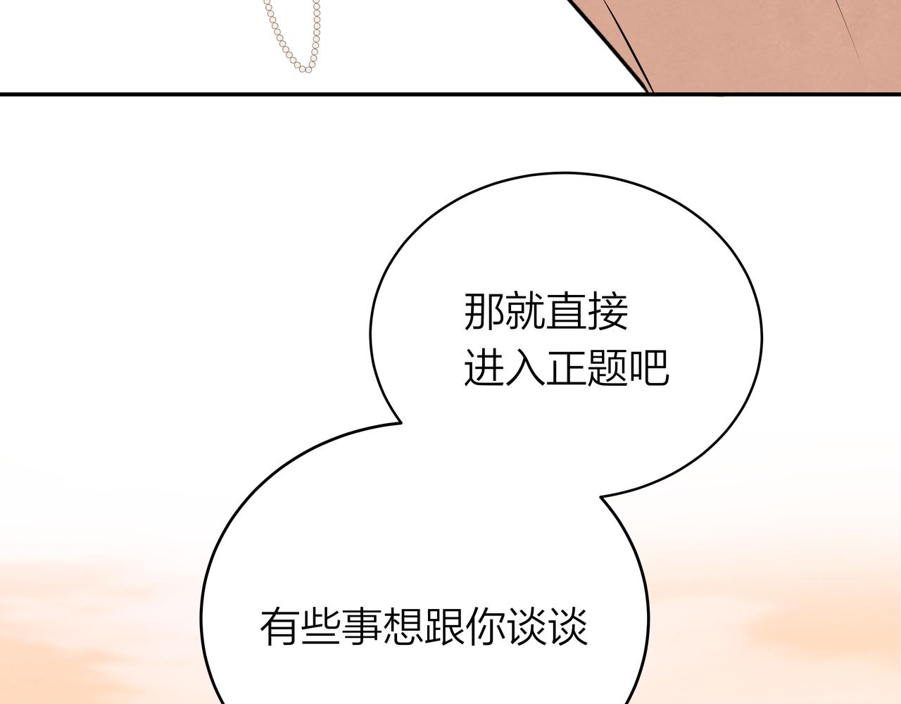 第72话 胆小鬼(1/2)-第73话