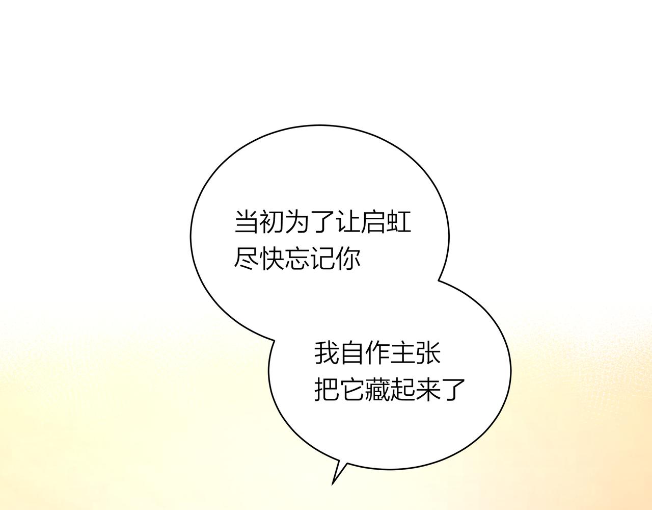 第72话 胆小鬼(1/2)-第73话