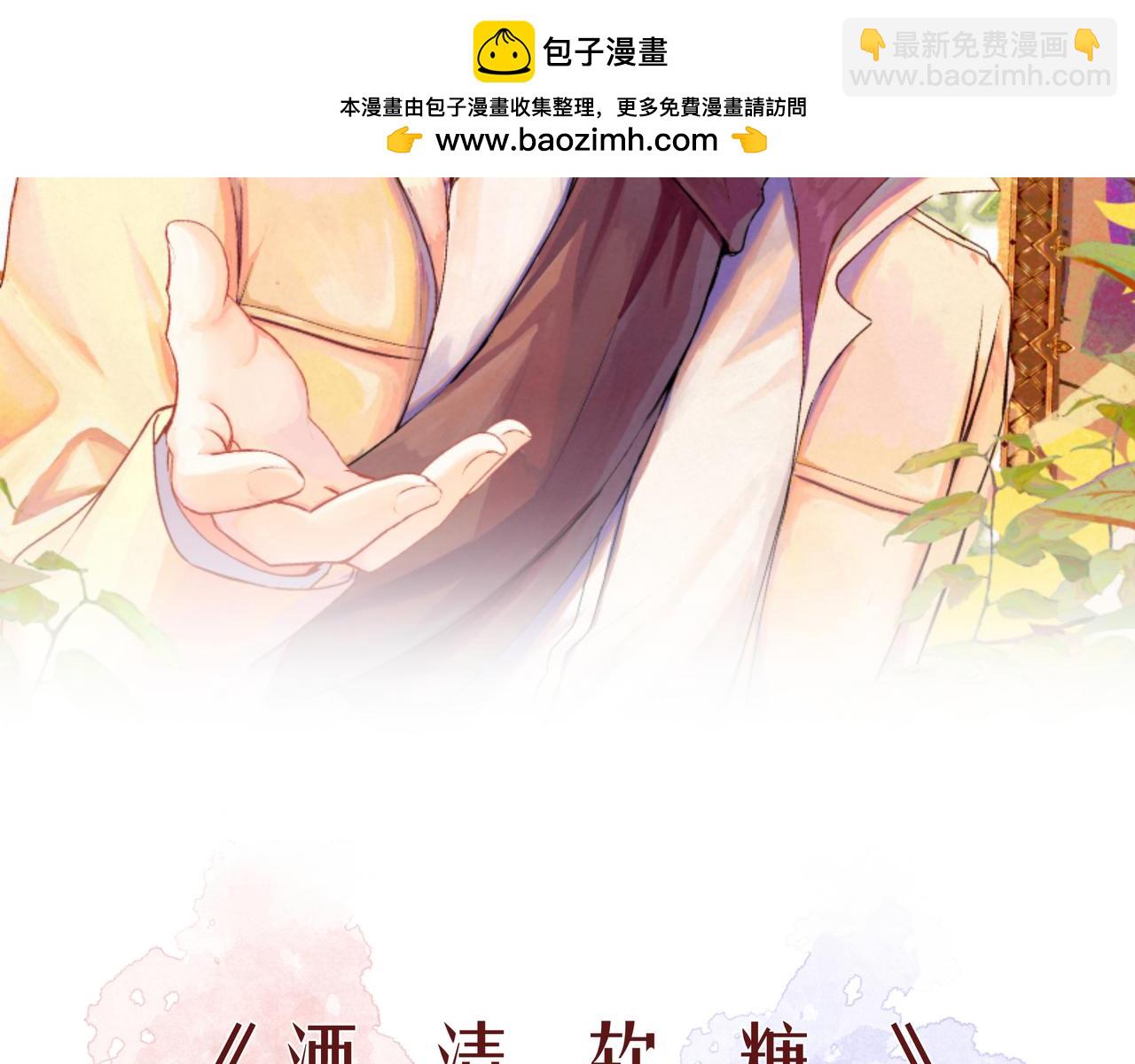 第72话 胆小鬼(1/2)-第73话
