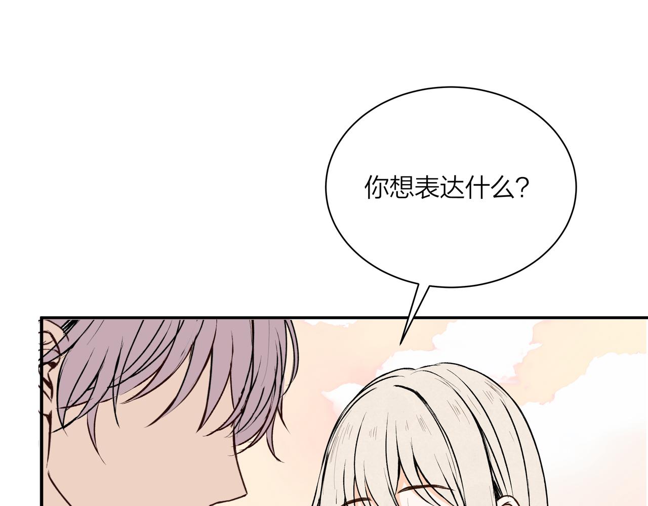 第72话 胆小鬼(1/2)-第73话