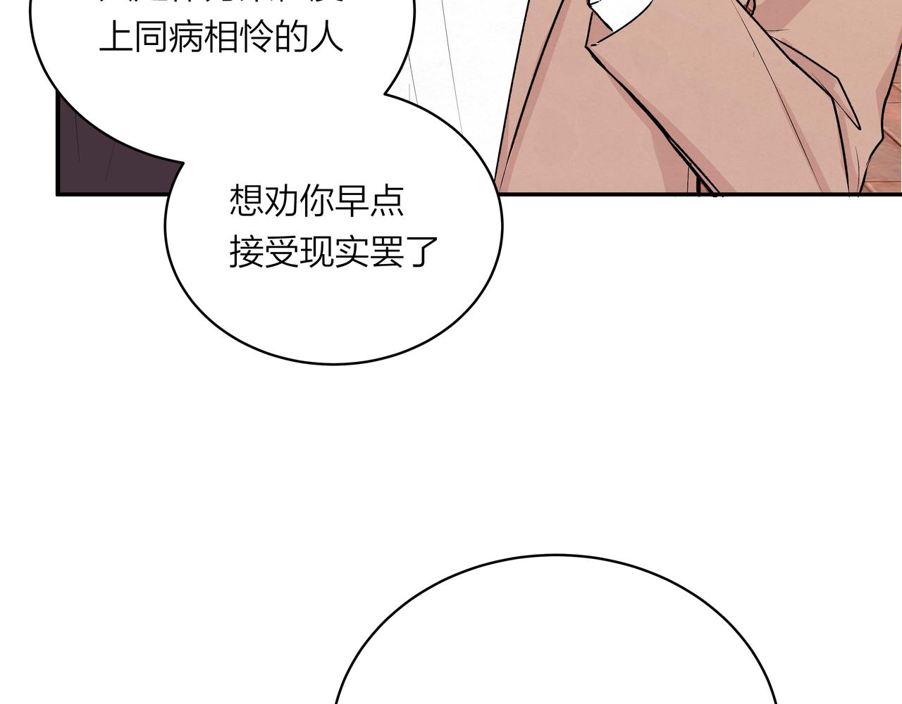 第72话 胆小鬼(1/2)-第73话