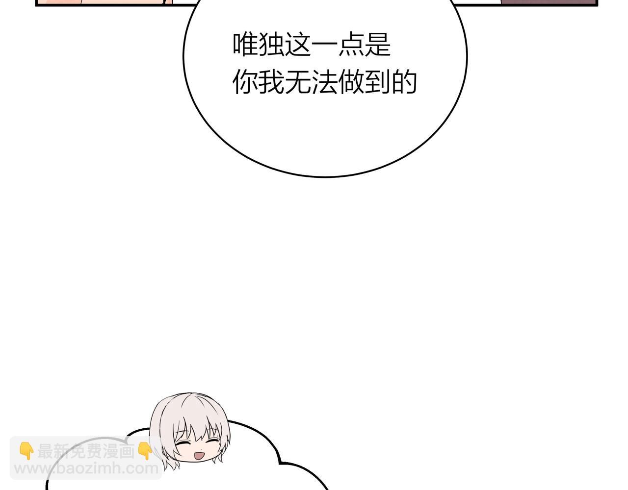 第72话 胆小鬼(1/2)-第73话