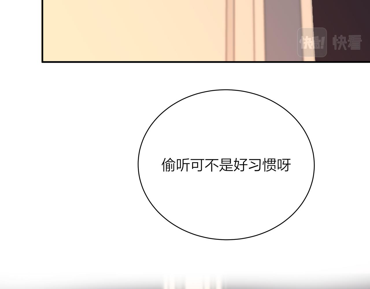 第72话 胆小鬼(1/2)-第73话