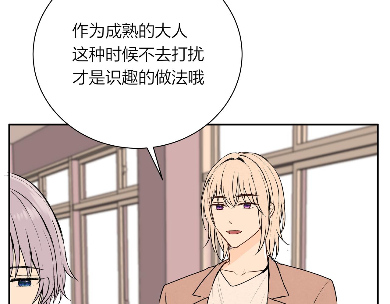 第72话 胆小鬼(1/2)-第73话