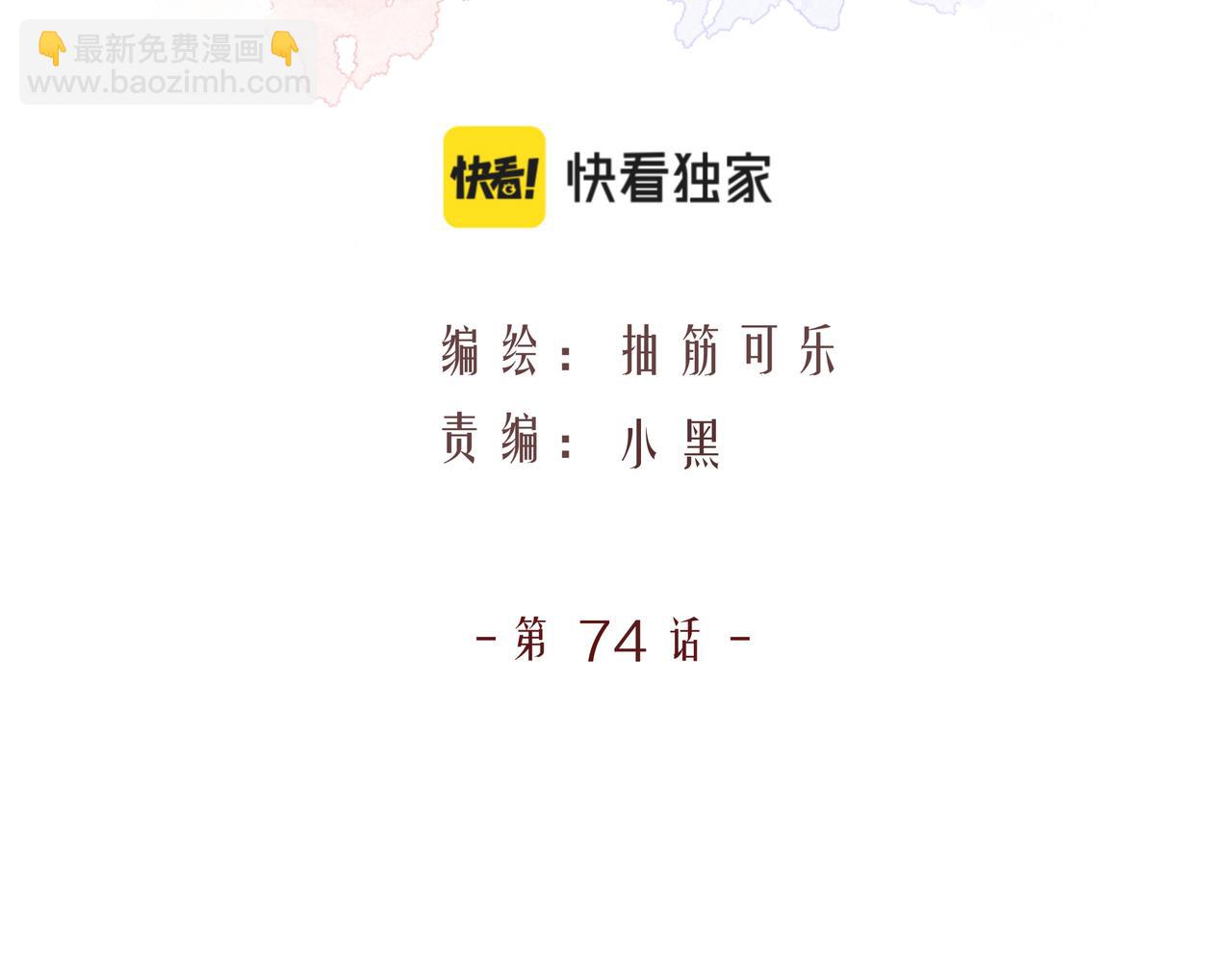 第74话 雨后，重逢之时(1/2)-第75话