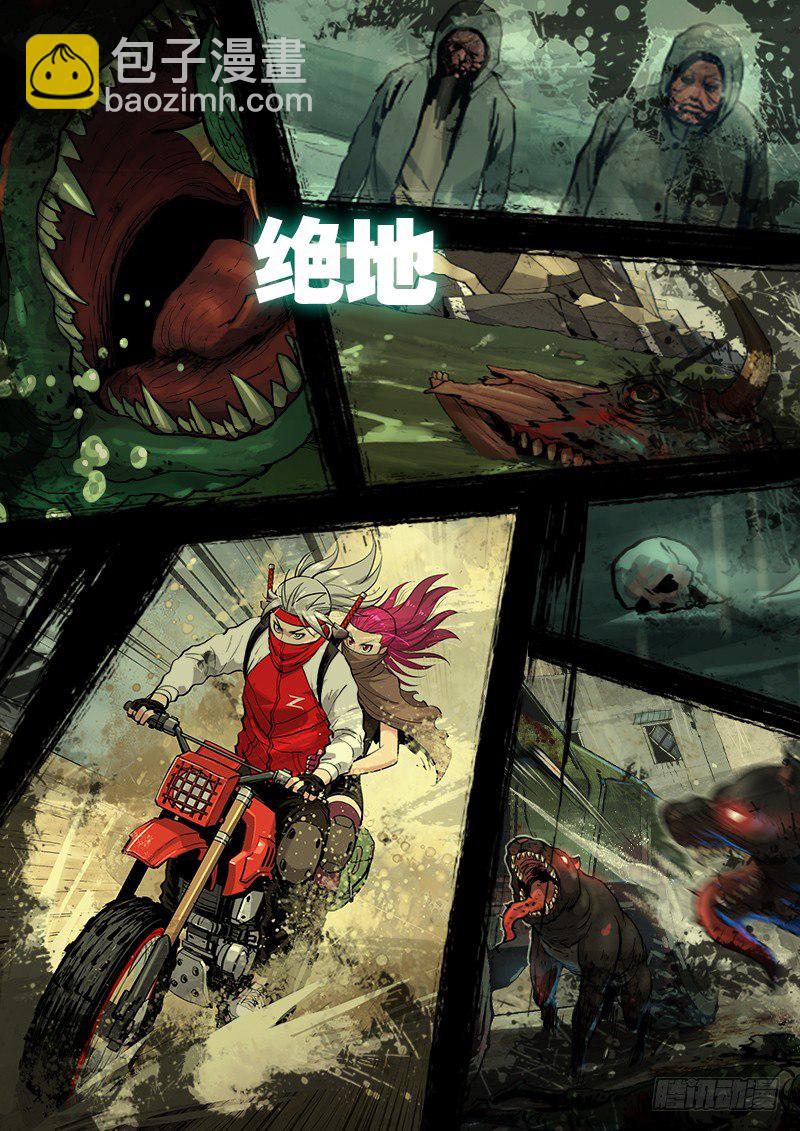极限之地预告篇！-第1话