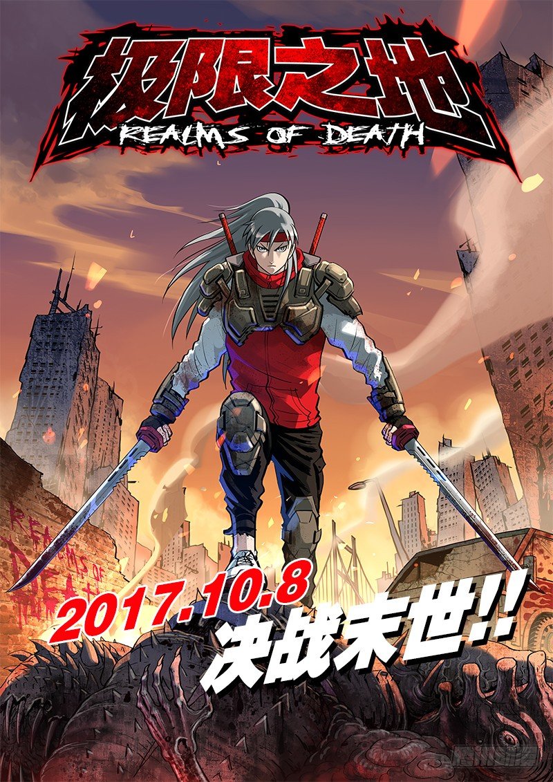 极限之地预告篇！-第1话