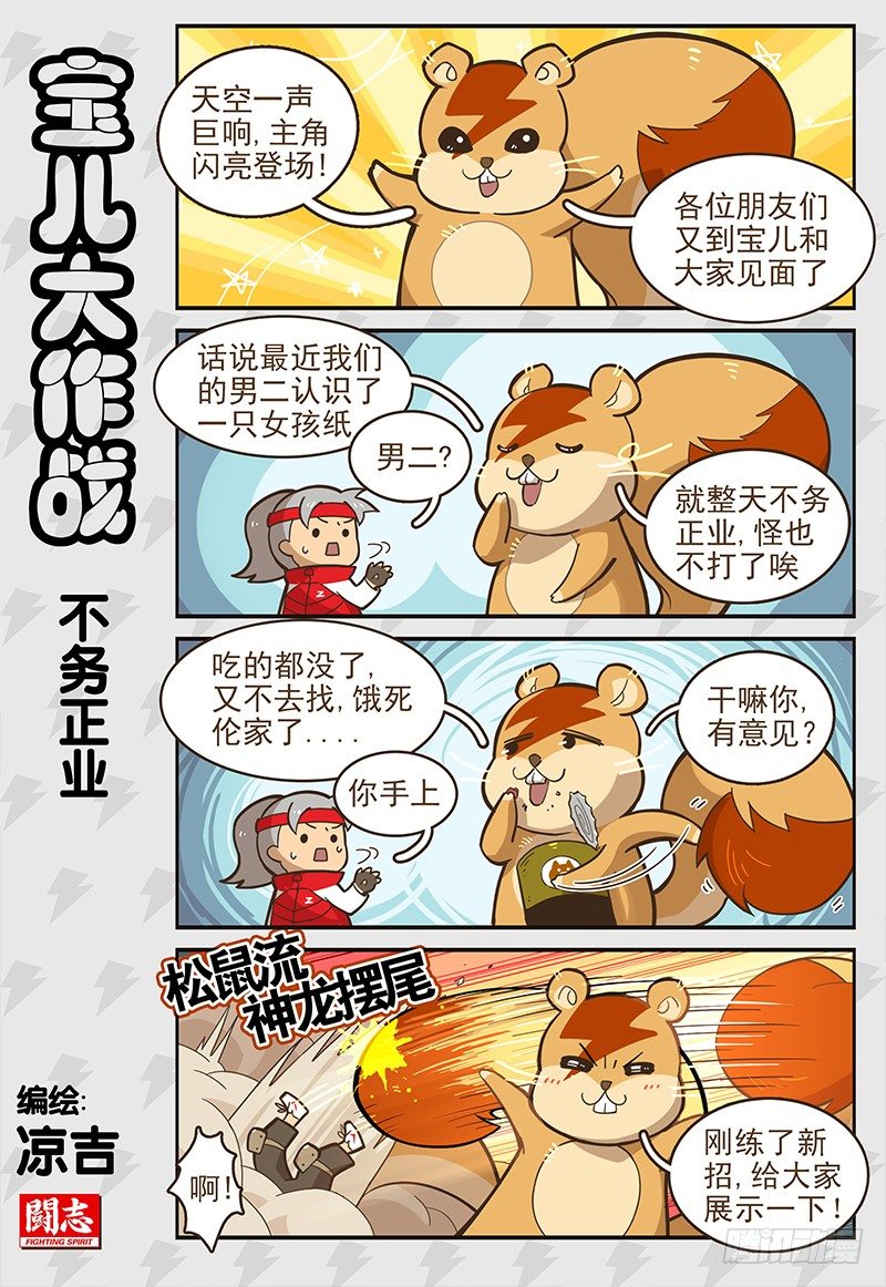 10 沙贼-第11话