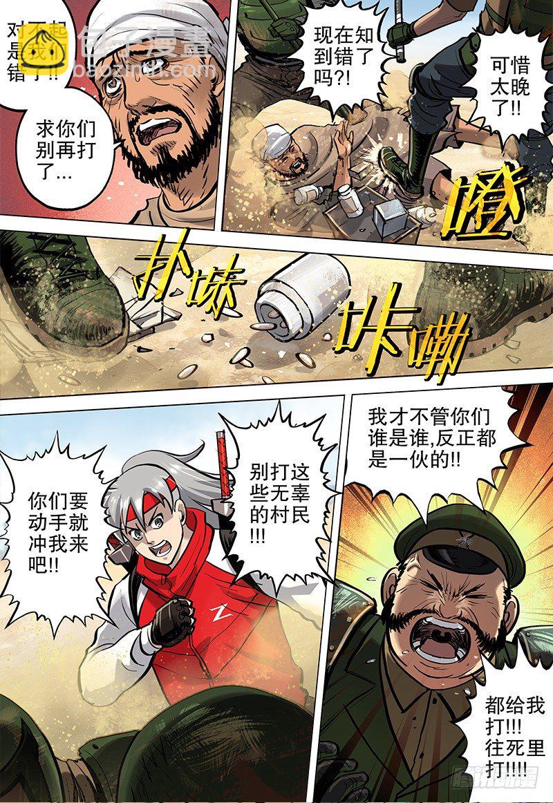 12 帝国军-第13话