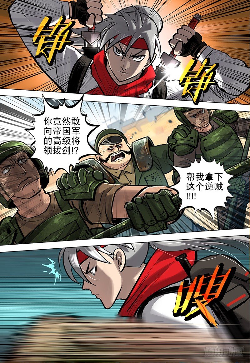 12 帝国军-第13话
