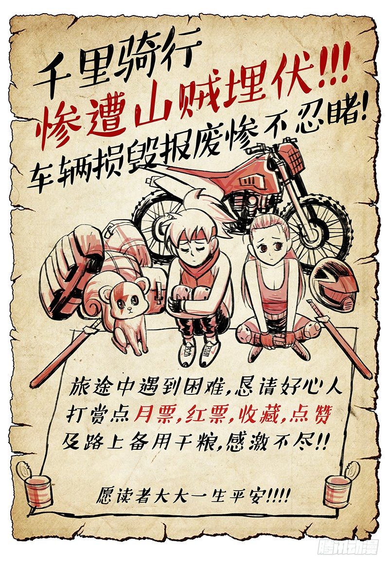 14 狂沙之乱-第15话