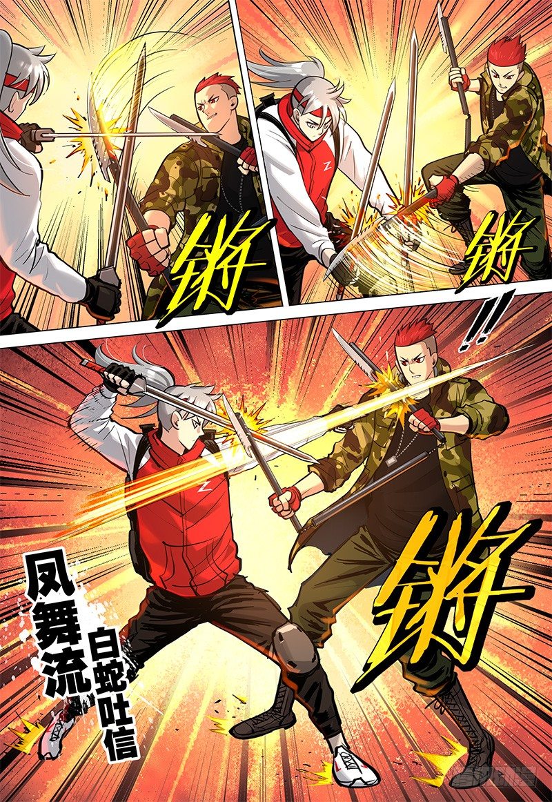 14 狂沙之乱-第15话