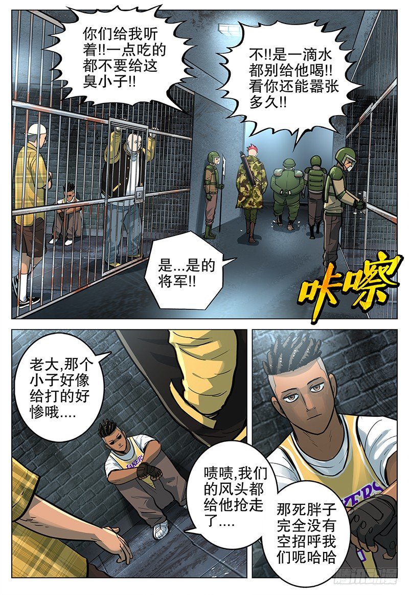 18 笼中困兽-第19话