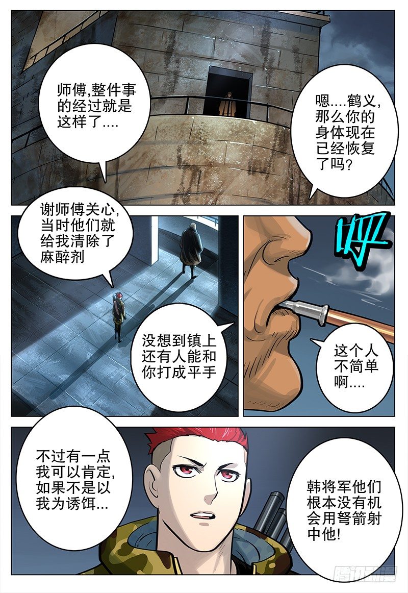18 笼中困兽-第19话