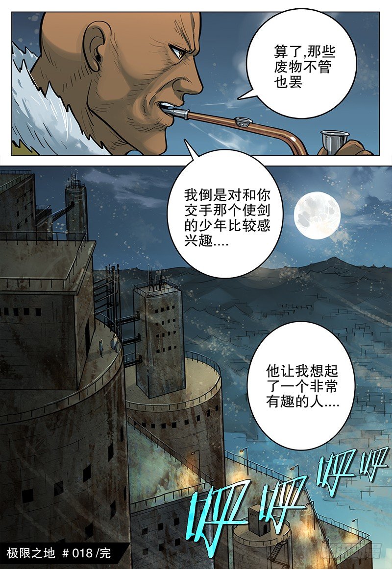 18 笼中困兽-第19话