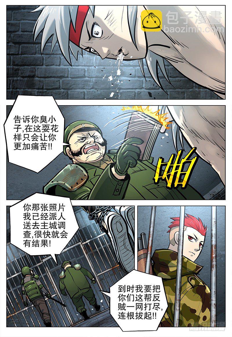 18 笼中困兽-第19话