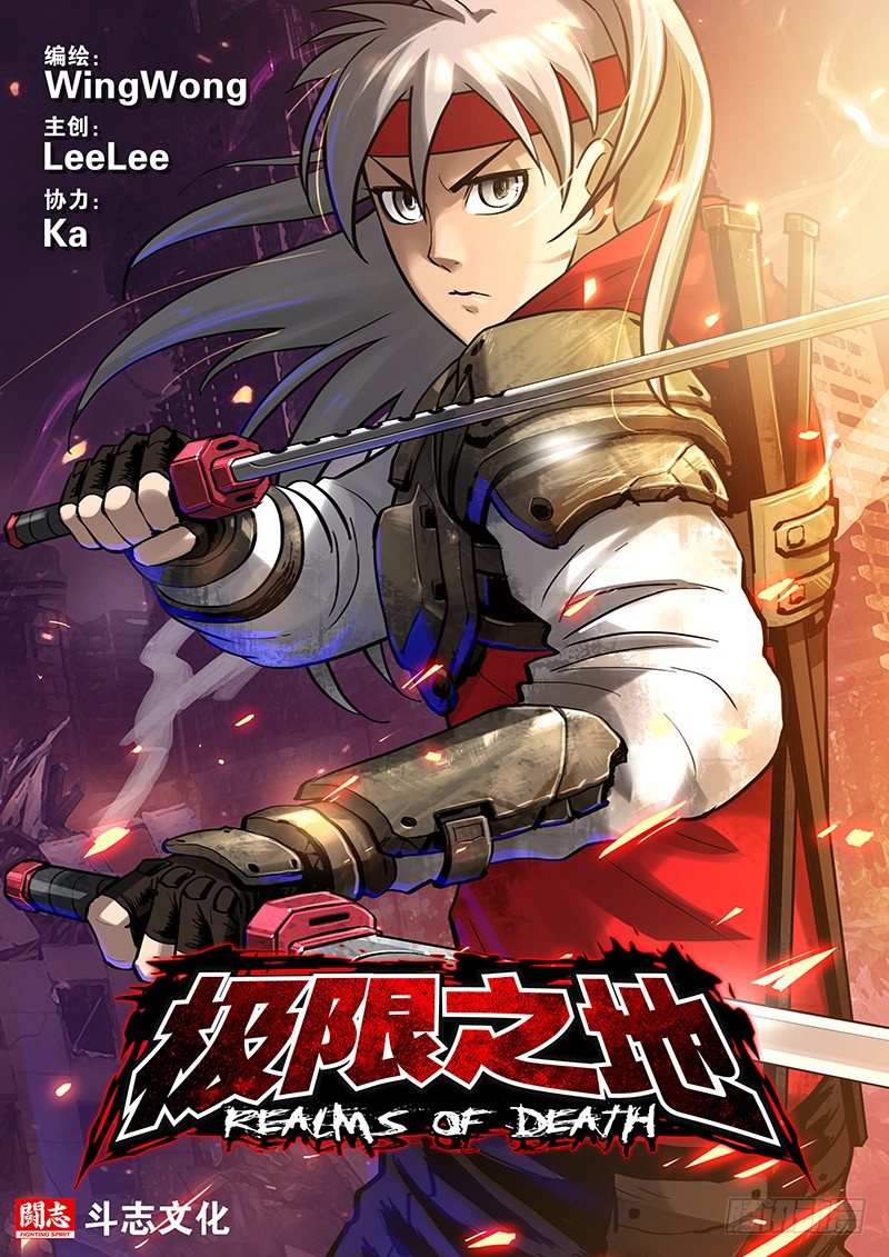 02 变异恶犬-第3话