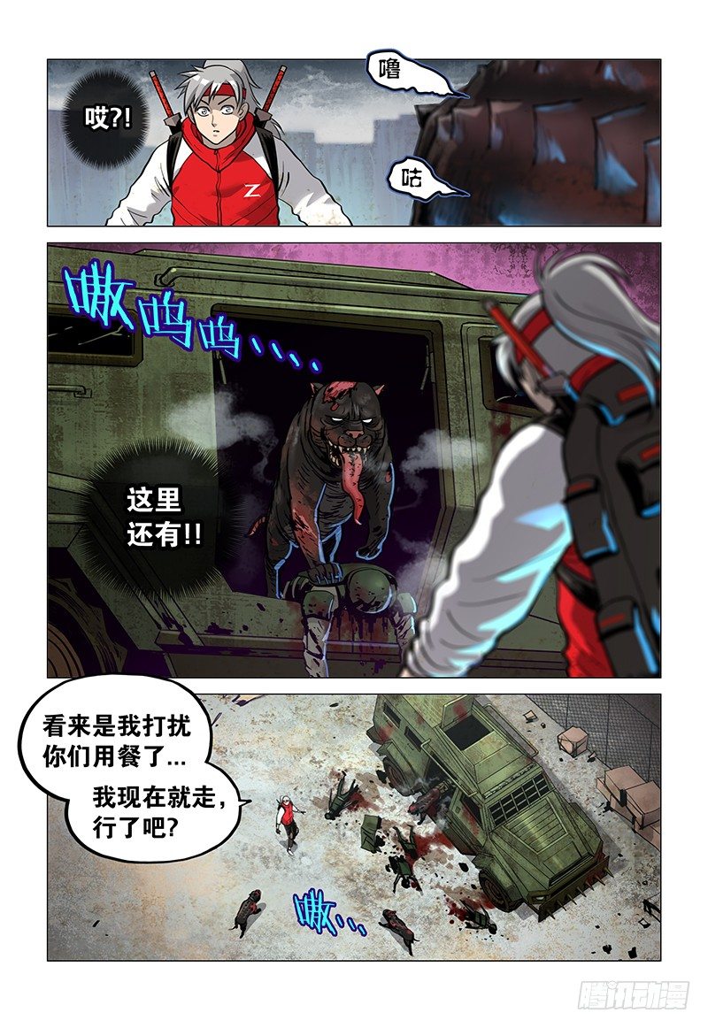 02 变异恶犬-第3话