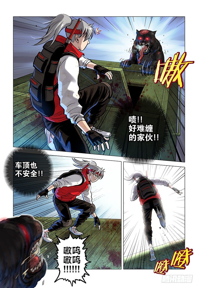 02 变异恶犬-第3话