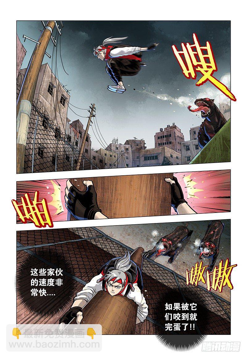 02 变异恶犬-第3话