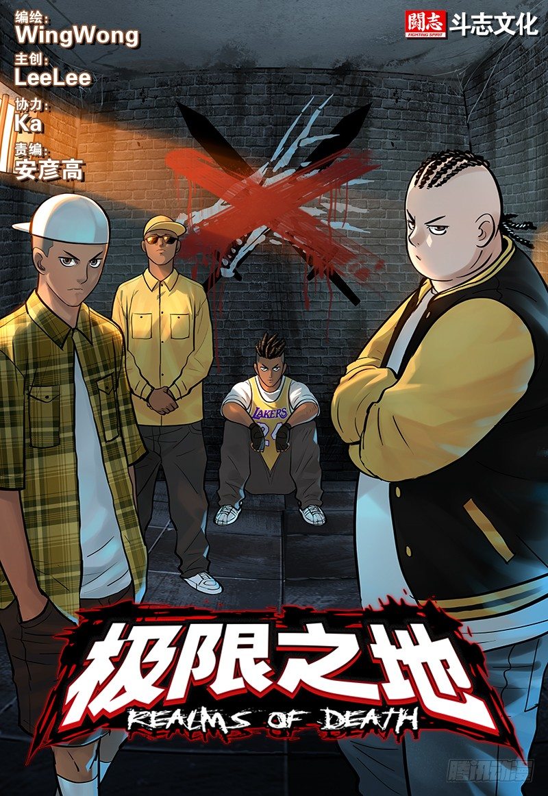 20 杀意-第21话