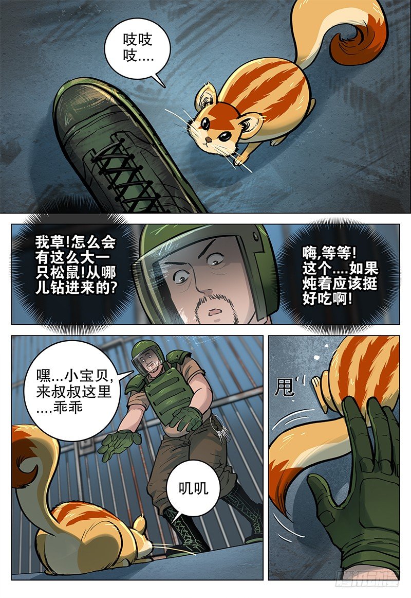 20 杀意-第21话