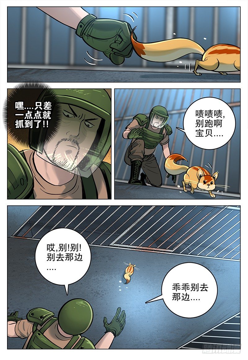 20 杀意-第21话